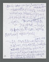 主要名稱：《浪淘沙》手稿草稿圖檔，第719張，共1636張
