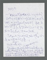 主要名稱：《浪淘沙》手稿草稿圖檔，第720張，共1636張