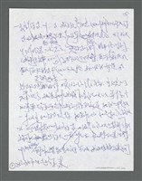 主要名稱：《浪淘沙》手稿草稿圖檔，第721張，共1636張
