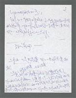 主要名稱：《浪淘沙》手稿草稿圖檔，第723張，共1636張