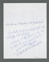 主要名稱：《浪淘沙》手稿草稿圖檔，第724張，共1636張