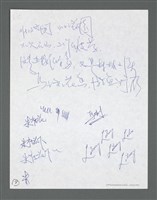 主要名稱：《浪淘沙》手稿草稿圖檔，第725張，共1636張