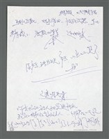 主要名稱：《浪淘沙》手稿草稿圖檔，第727張，共1636張