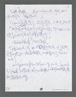主要名稱：《浪淘沙》手稿草稿圖檔，第730張，共1636張