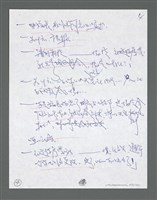 主要名稱：《浪淘沙》手稿草稿圖檔，第732張，共1636張