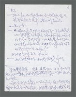 主要名稱：《浪淘沙》手稿草稿圖檔，第735張，共1636張