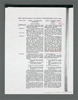 主要名稱：《浪淘沙》手稿草稿圖檔，第745張，共1636張
