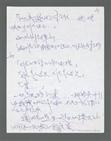主要名稱：《浪淘沙》手稿草稿圖檔，第783張，共1636張