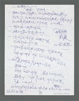 主要名稱：《浪淘沙》手稿草稿圖檔，第785張，共1636張