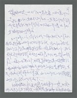 主要名稱：《浪淘沙》手稿草稿圖檔，第787張，共1636張