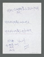 主要名稱：《浪淘沙》手稿草稿圖檔，第790張，共1636張