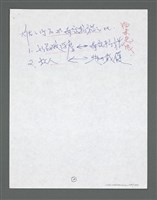 主要名稱：《浪淘沙》手稿草稿圖檔，第792張，共1636張