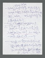 主要名稱：《浪淘沙》手稿草稿圖檔，第795張，共1636張