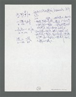主要名稱：《浪淘沙》手稿草稿圖檔，第800張，共1636張