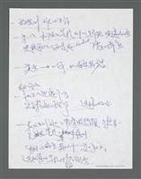 主要名稱：《浪淘沙》手稿草稿圖檔，第802張，共1636張