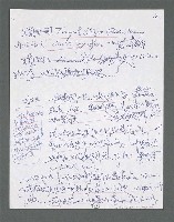 主要名稱：《浪淘沙》手稿草稿圖檔，第803張，共1636張