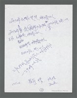 主要名稱：《浪淘沙》手稿草稿圖檔，第805張，共1636張