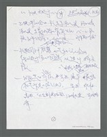 主要名稱：《浪淘沙》手稿草稿圖檔，第808張，共1636張