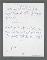 主要名稱：《浪淘沙》手稿草稿圖檔，第810張，共1636張