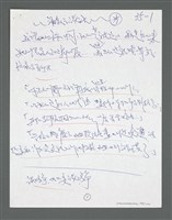 主要名稱：《浪淘沙》手稿草稿圖檔，第813張，共1636張