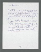 主要名稱：《浪淘沙》手稿草稿圖檔，第816張，共1636張