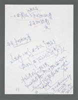主要名稱：《浪淘沙》手稿草稿圖檔，第820張，共1636張