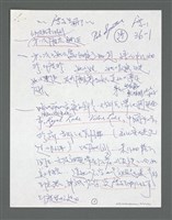 主要名稱：《浪淘沙》手稿草稿圖檔，第821張，共1636張