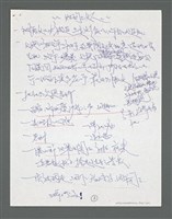 主要名稱：《浪淘沙》手稿草稿圖檔，第823張，共1636張