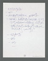 主要名稱：《浪淘沙》手稿草稿圖檔，第824張，共1636張
