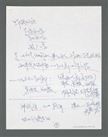 主要名稱：《浪淘沙》手稿草稿圖檔，第825張，共1636張