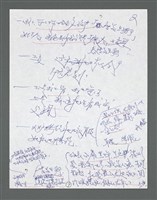 主要名稱：《浪淘沙》手稿草稿圖檔，第828張，共1636張