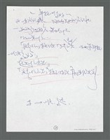 主要名稱：《浪淘沙》手稿草稿圖檔，第835張，共1636張
