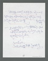 主要名稱：《浪淘沙》手稿草稿圖檔，第837張，共1636張
