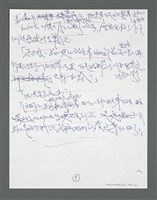 主要名稱：《浪淘沙》手稿草稿圖檔，第838張，共1636張