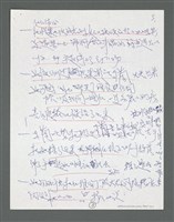 主要名稱：《浪淘沙》手稿草稿圖檔，第841張，共1636張
