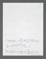 主要名稱：《浪淘沙》手稿草稿圖檔，第844張，共1636張