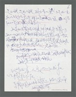 主要名稱：《浪淘沙》手稿草稿圖檔，第845張，共1636張