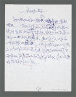 主要名稱：《浪淘沙》手稿草稿圖檔，第846張，共1636張