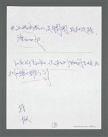 主要名稱：《浪淘沙》手稿草稿圖檔，第847張，共1636張