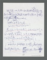 主要名稱：《浪淘沙》手稿草稿圖檔，第848張，共1636張