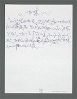 主要名稱：《浪淘沙》手稿草稿圖檔，第854張，共1636張