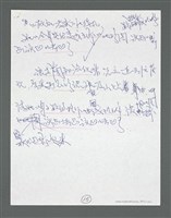 主要名稱：《浪淘沙》手稿草稿圖檔，第856張，共1636張
