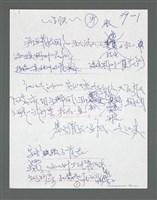 主要名稱：《浪淘沙》手稿草稿圖檔，第857張，共1636張