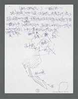 主要名稱：《浪淘沙》手稿草稿圖檔，第859張，共1636張