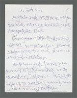 主要名稱：《浪淘沙》手稿草稿圖檔，第862張，共1636張