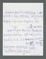 主要名稱：《浪淘沙》手稿草稿圖檔，第863張，共1636張