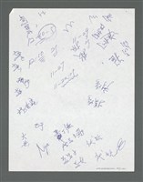 主要名稱：《浪淘沙》手稿草稿圖檔，第866張，共1636張
