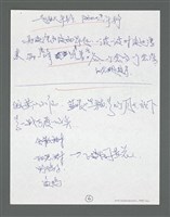 主要名稱：《浪淘沙》手稿草稿圖檔，第867張，共1636張