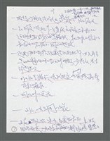 主要名稱：《浪淘沙》手稿草稿圖檔，第869張，共1636張