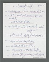 主要名稱：《浪淘沙》手稿草稿圖檔，第870張，共1636張
